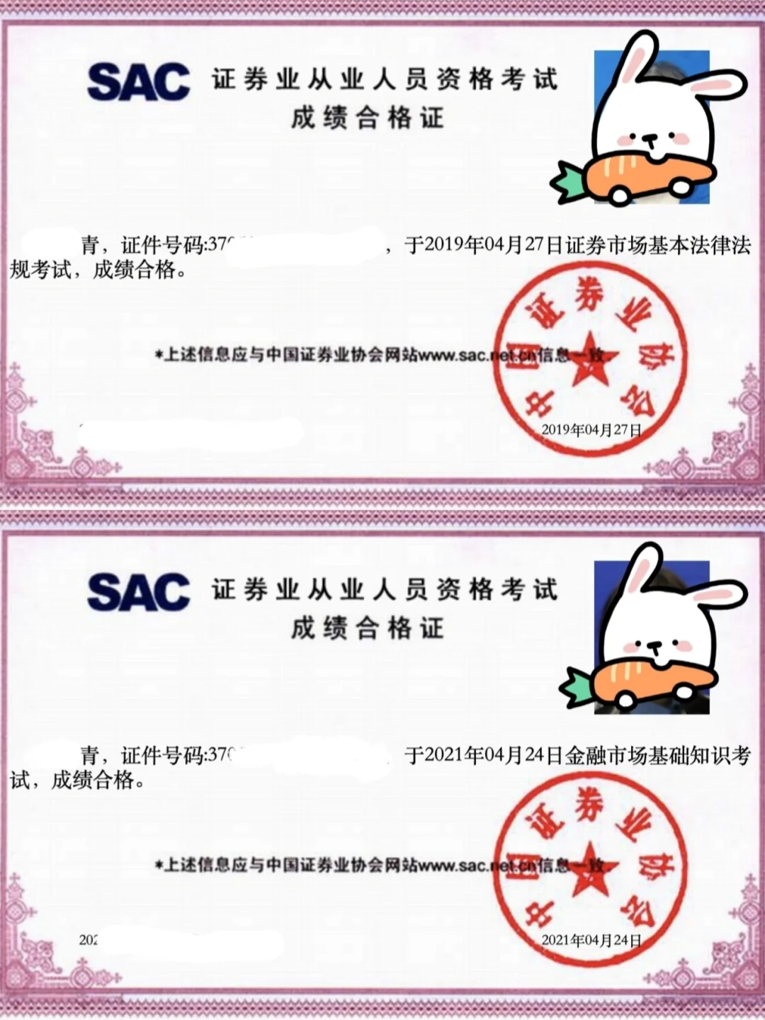 证券从业资格查询时间(证券从业资格查询时间表) 证券从业资格查询时间(证券从业资格查询时间表)