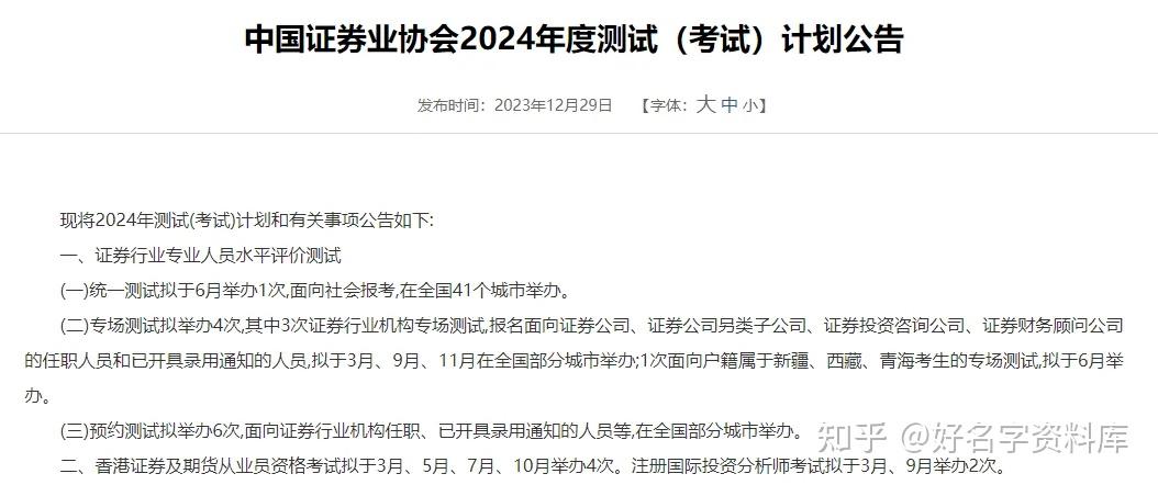 证券从业资格查询时间(证券从业资格查询时间表) 证券从业资格查询时间(证券从业资格查询时间表)