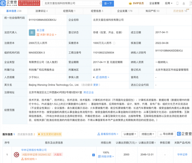 华林证券软件下载(中国银河证券员工查询) 华林证券软件下载(中国银河证券员工查询)