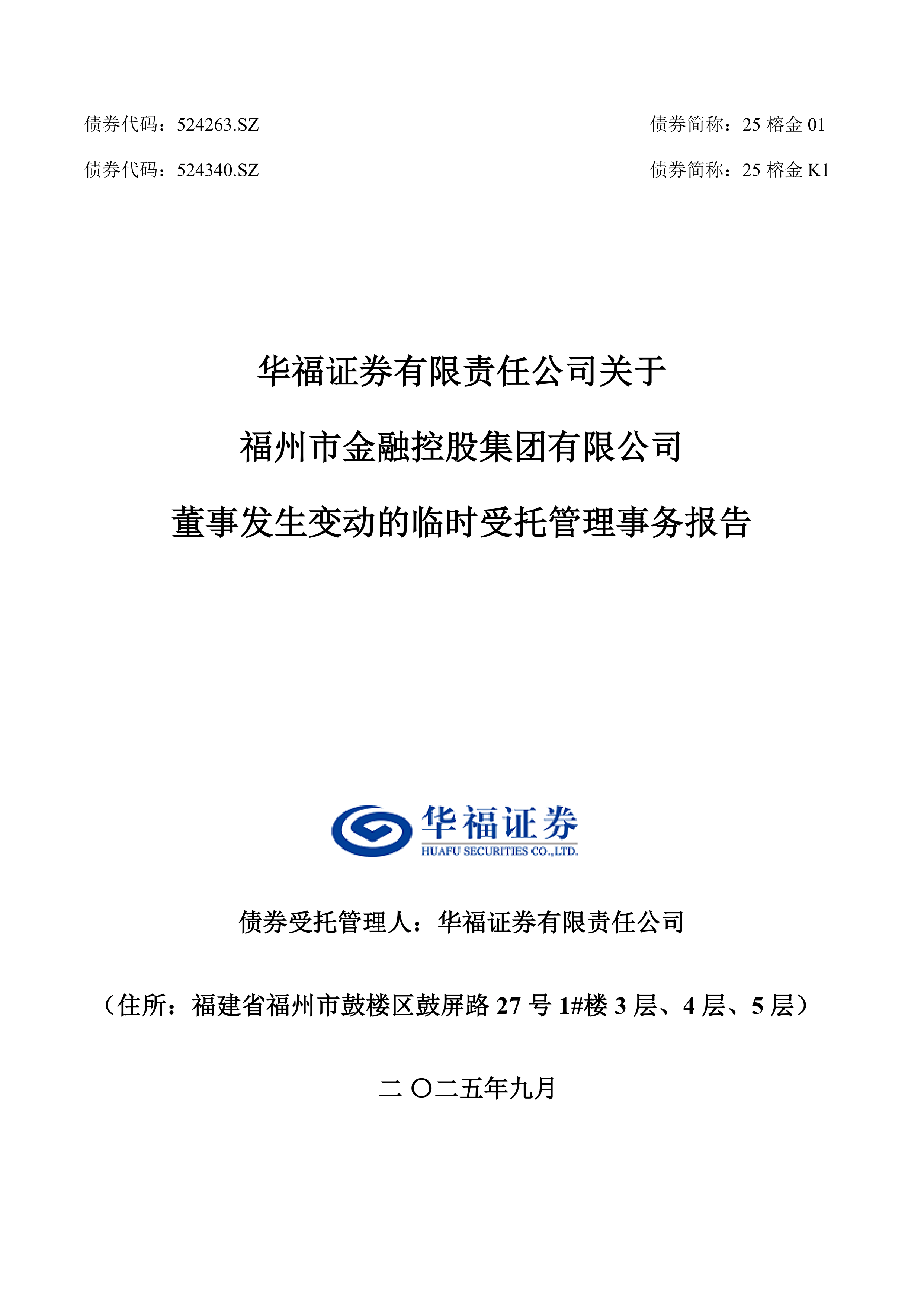 华福证券掌乐(华福证券掌上营业厅)