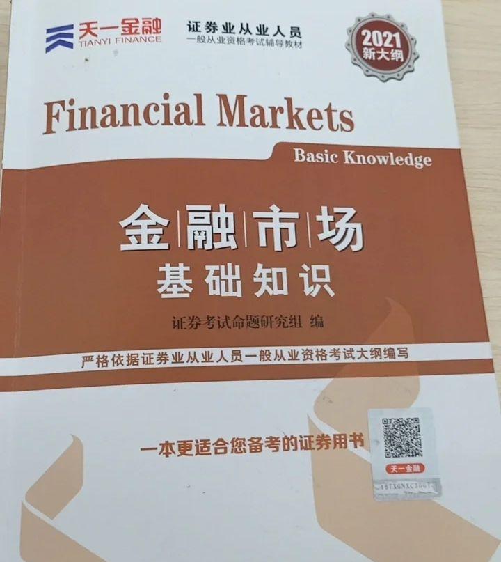 证太证券(证太理财官网)