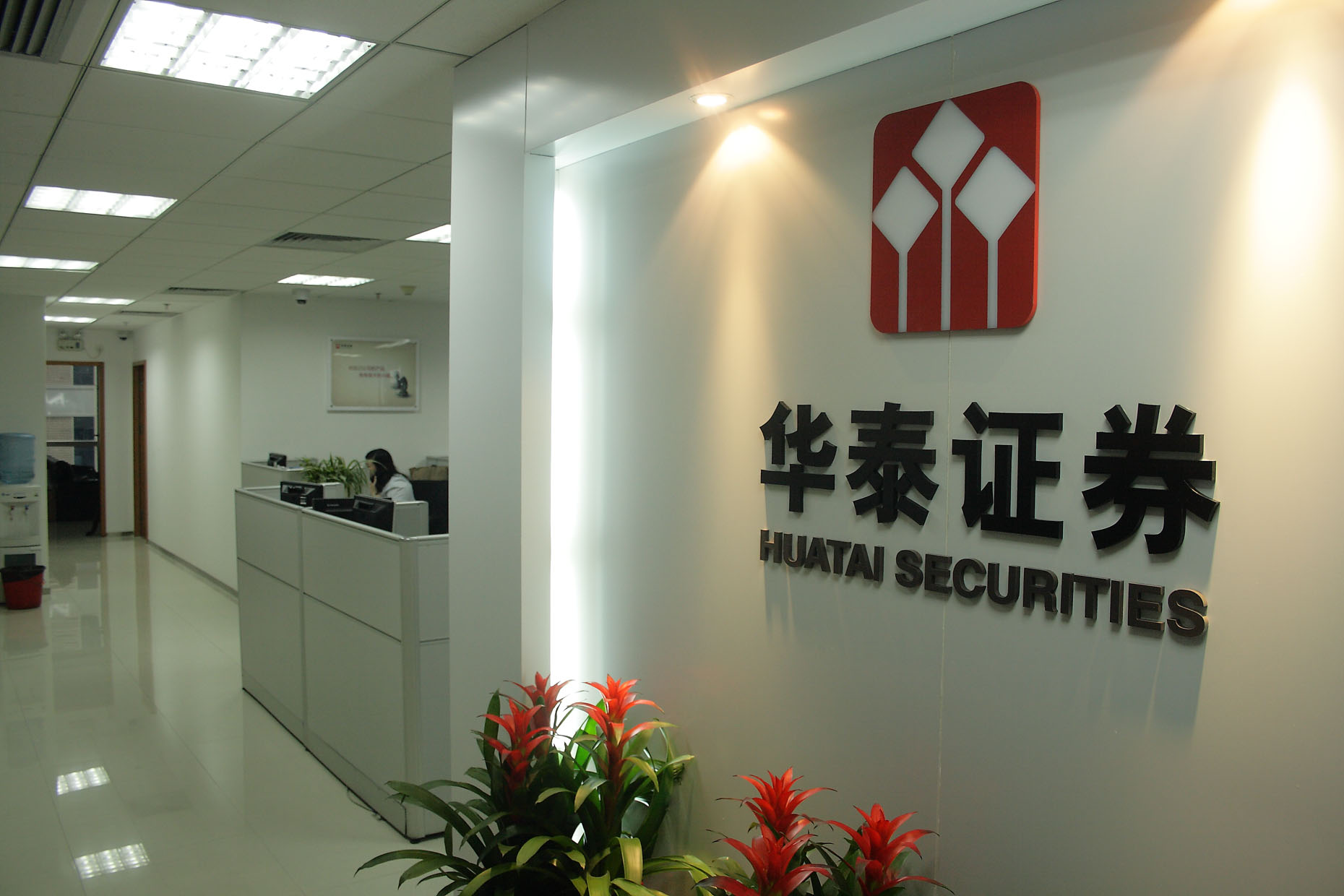 武汉华泰证券(武汉华泰证券营业部电话) 武汉华泰证券(武汉华泰证券营业部电话)