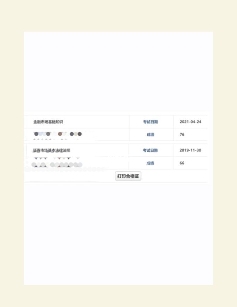 证券从业资格复习(证券从业资格考试知识点梳理)