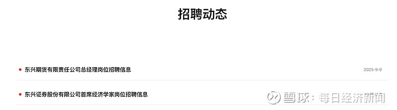 重庆证券招聘(重庆 证券 招聘)