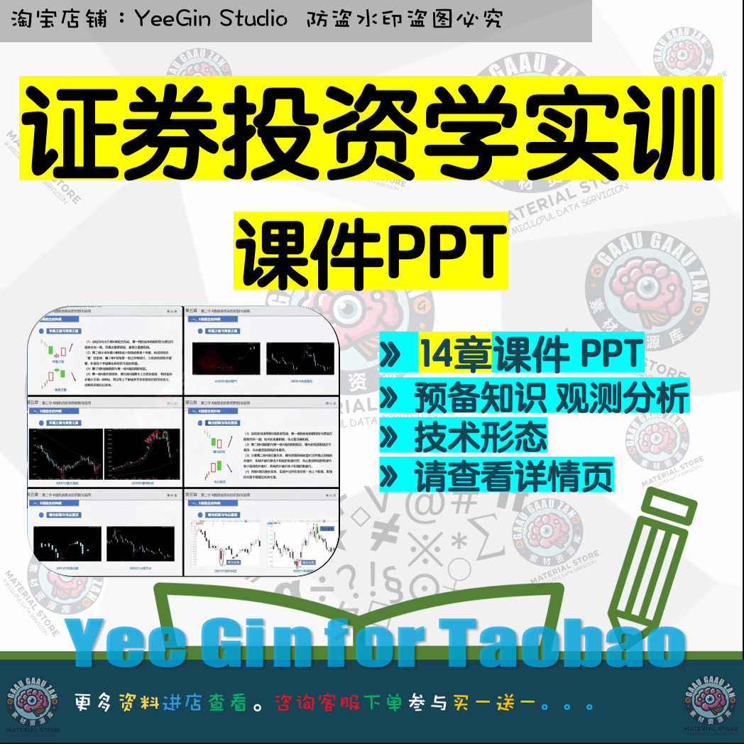 证券投资实训(证券投资实训日记) 证券投资实训(证券投资实训日记)