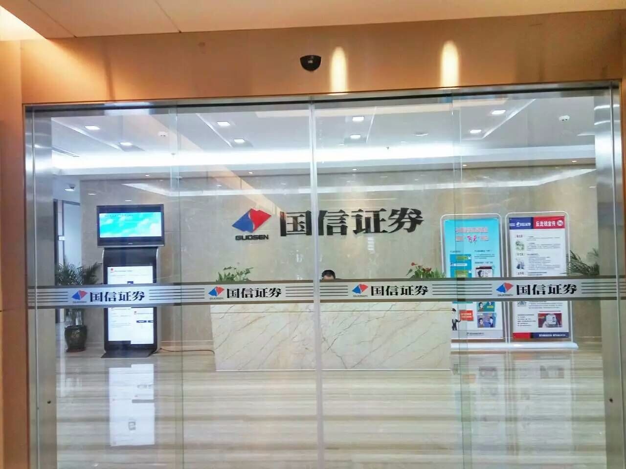 国信证券深圳(国信证券深圳泰然九路) 国信证券深圳(国信证券深圳泰然九路)