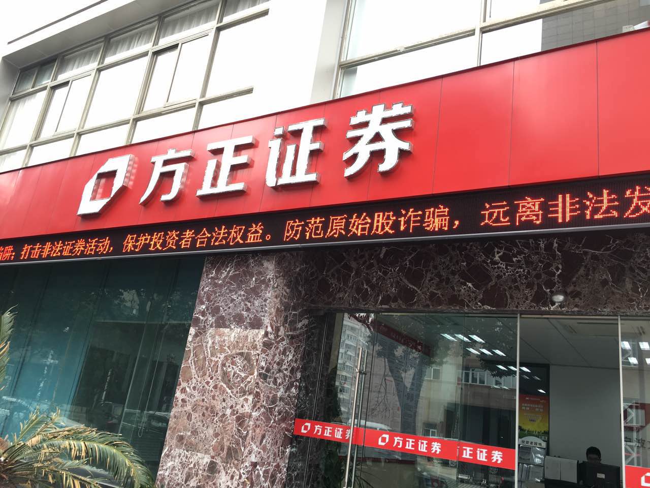 方正证券总部(方正证券总部地址)