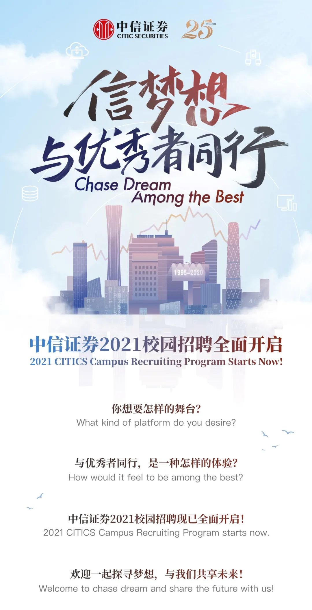 证券招聘郑州(郑州证券分析招聘网郑州金融研究招聘信息)