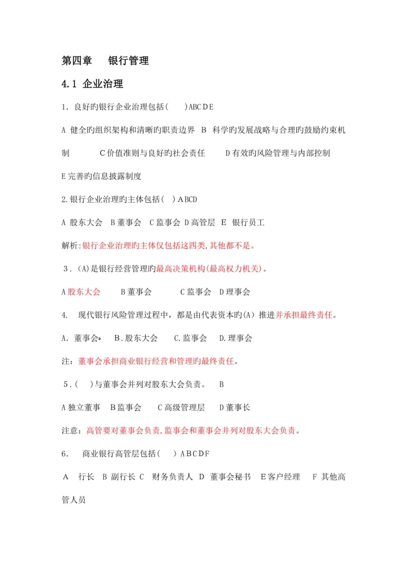 证券从业资格考题(证券从业资格测试题) 证券从业资格考题(证券从业资格测试题)