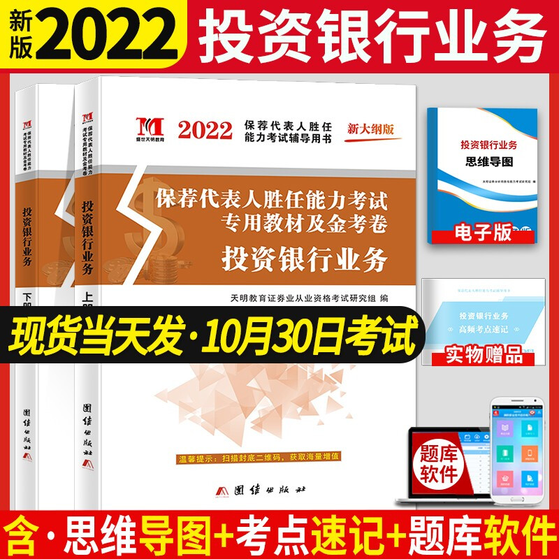 证券考试教材(证券考试教材电子版)