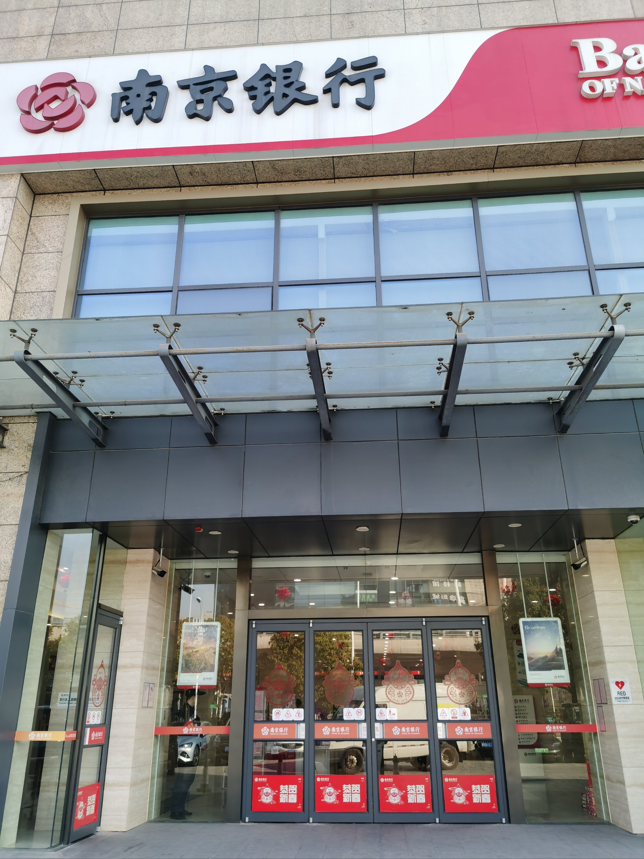 南京证券开户(南京证券开户账号查询)