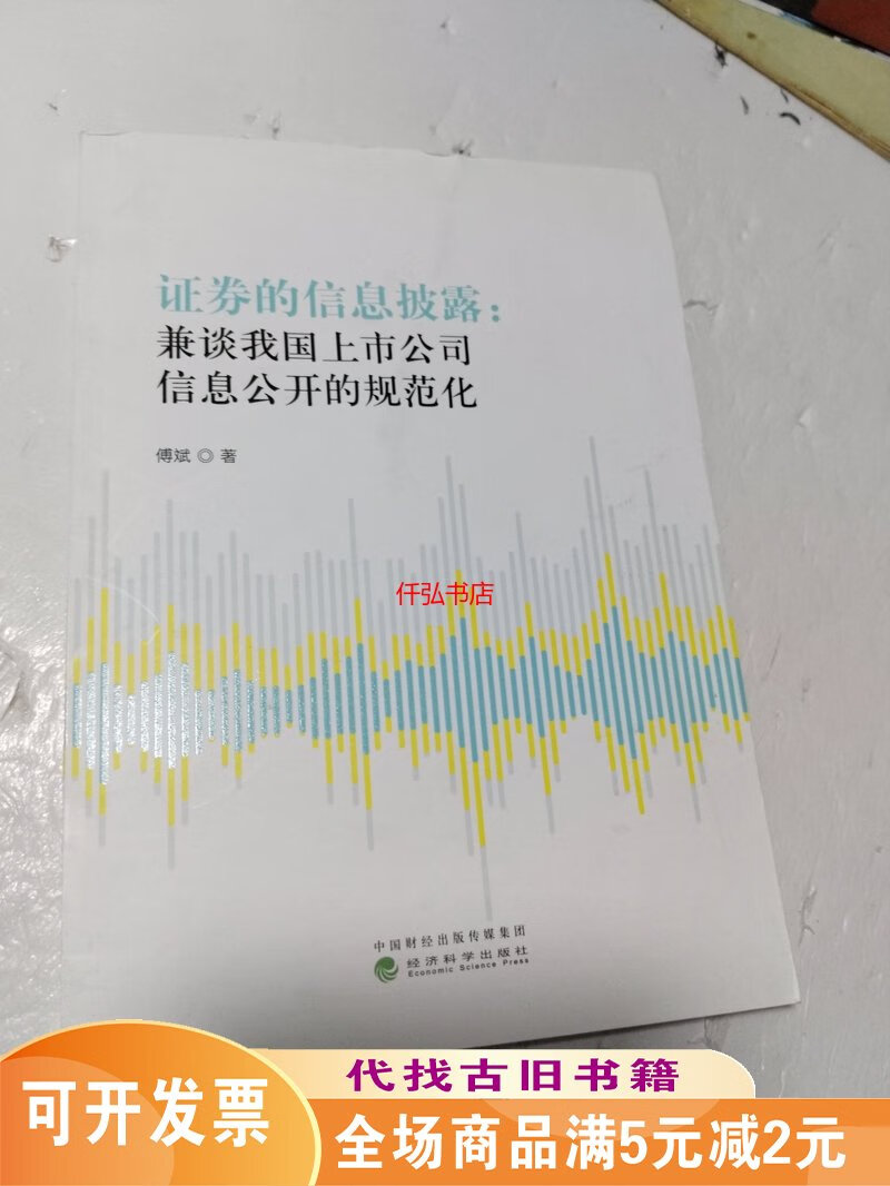 证券信息公开(证券信息公开的基本原则包括)