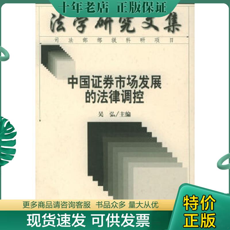 证券市场发展(证券市场发展历程) 证券市场发展(证券市场发展历程)