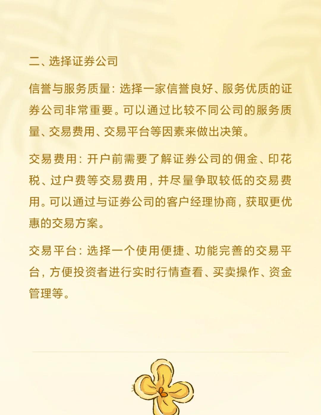证券是用什么开户的(开证券账户用哪个银行卡) 证券是用什么开户的(开证券账户用哪个银行卡)