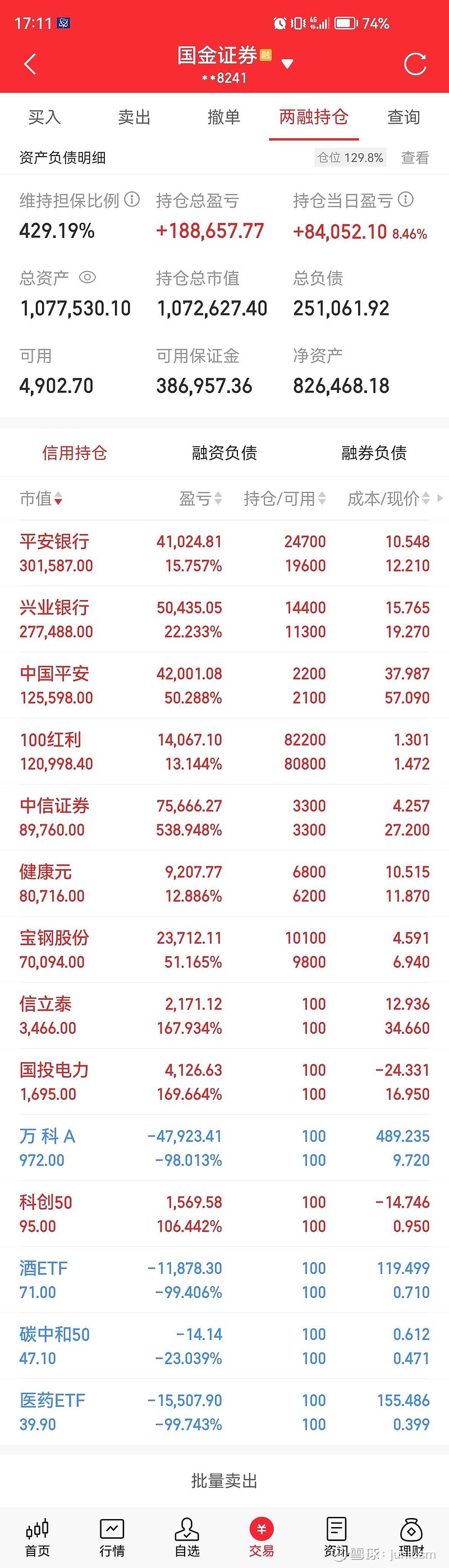 国海证券交易(国海证券交易时间)