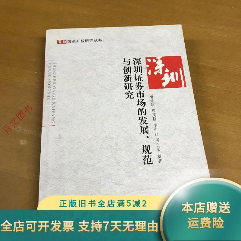 证券市场发展(证券市场发展的三个阶段)