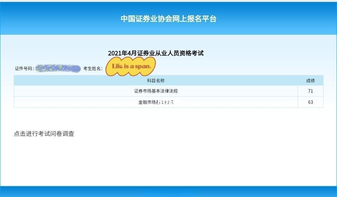 证券从业考试难吗(证券从业考试好过吗) 证券从业考试难吗(证券从业考试好过吗)