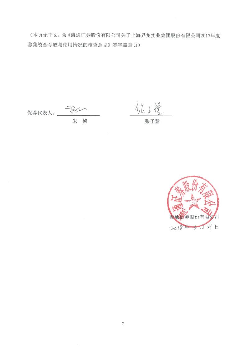 海通证券委托(海通证券委托类别怎么选)