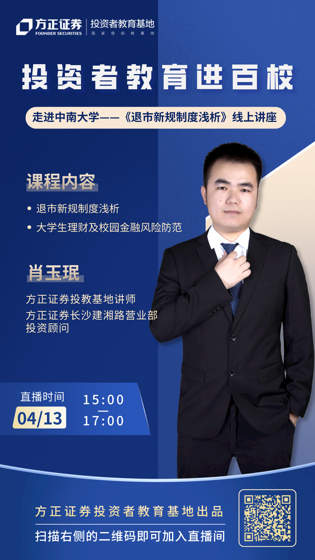 方正证券手机版下载(小方方正证券手机版下载) 方正证券手机版下载(小方方正证券手机版下载)