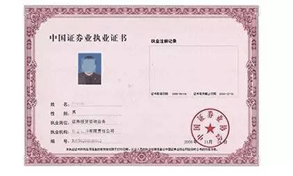 证券从业资格证考试查询(证券从业资格证考试查询入口)