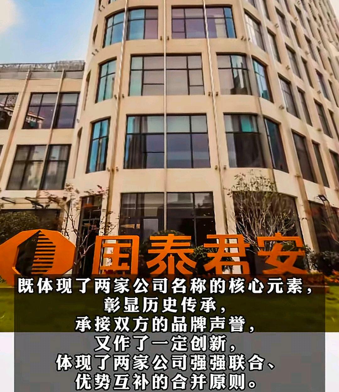 国泰君安证券官网(国泰君安证券官网app下载百度手机助手) 国泰君安证券官网(国泰君安证券官网app下载百度手机助手)