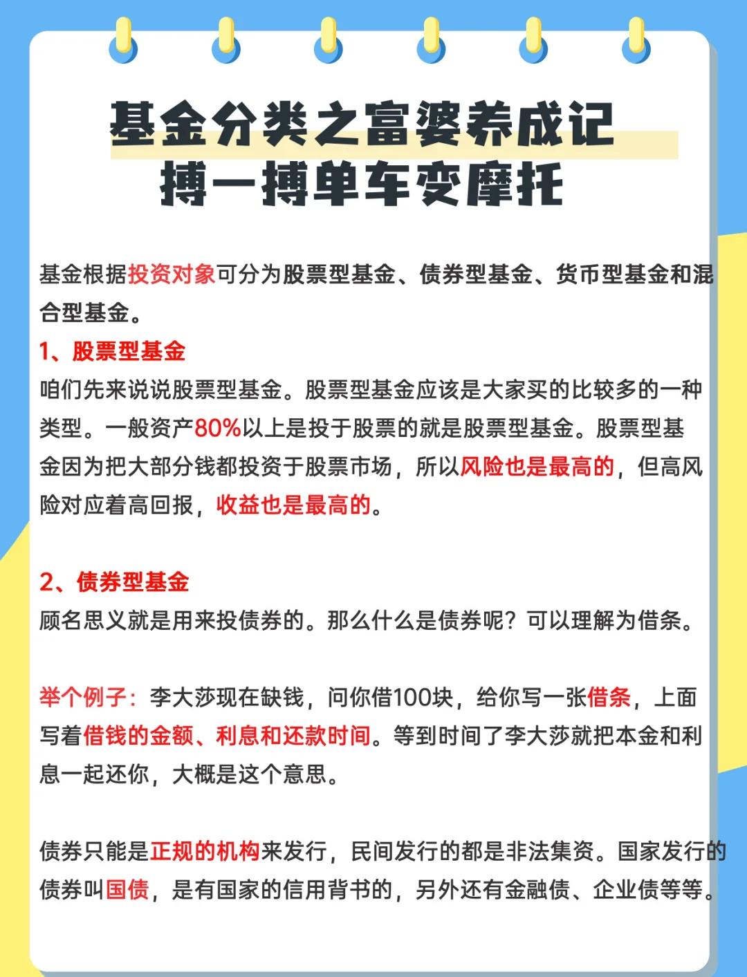 证券与基金的区别(证券和基金有什么区别?)