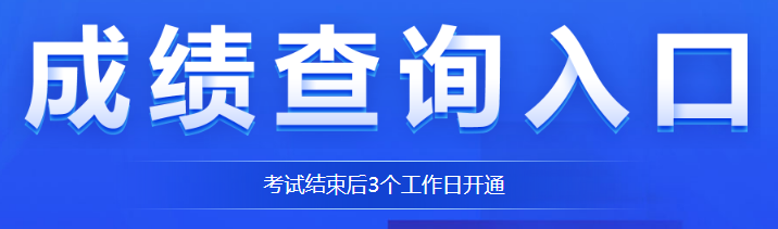 证券从业考试成绩查询(证券从业资格证考试2025)