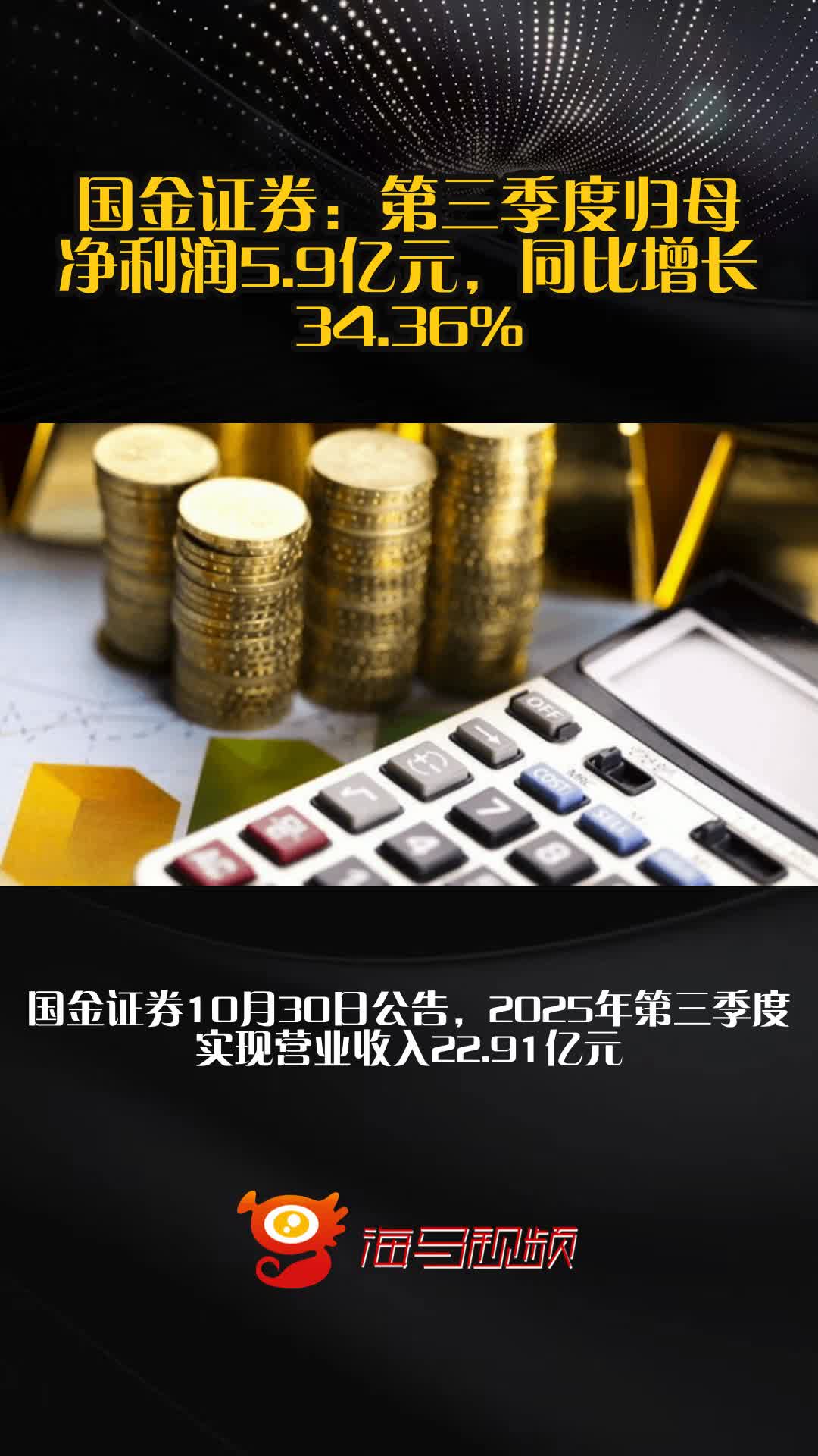 国金证券手机版下载(国金证券手机版下载金太阳) 国金证券手机版下载(国金证券手机版下载金太阳)