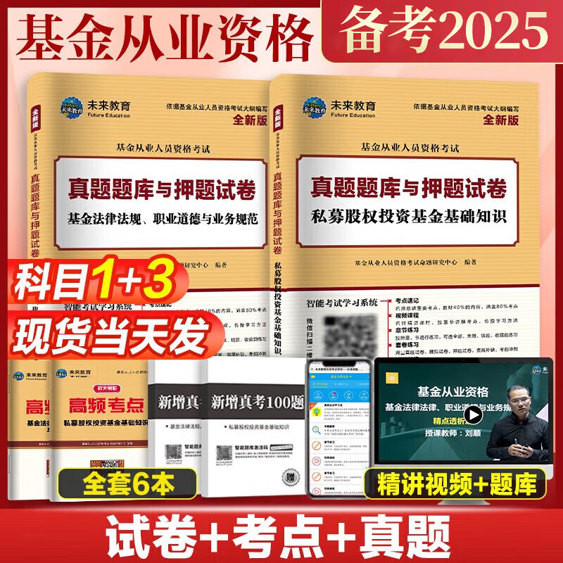 证券投资基金教材(证券投资基金教材pdf)