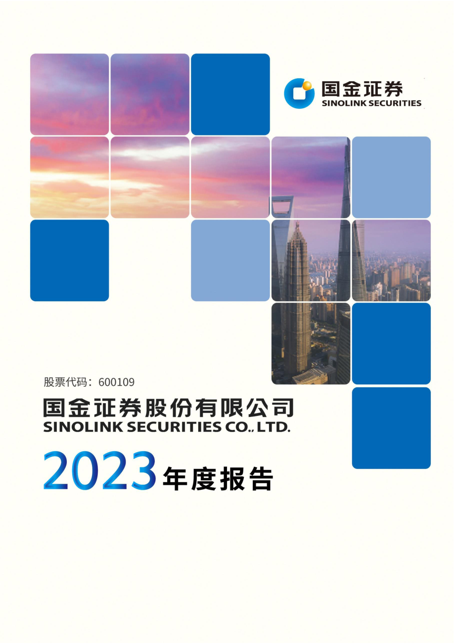 国金证券手机版下载(国金证券手机版下载安装最新版本)