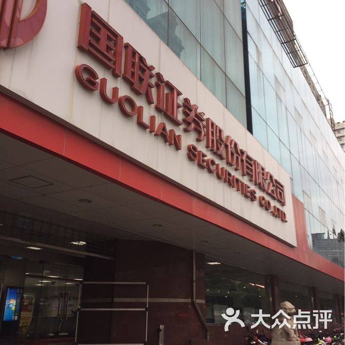 下载国联证券(下载国联证券软件电脑版) 下载国联证券(下载国联证券软件电脑版)