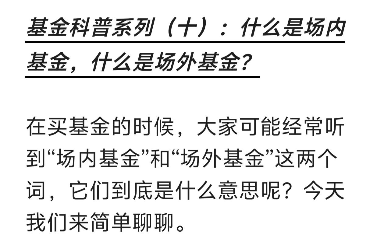 基金与证券的区别(基金和证券是一回事么)