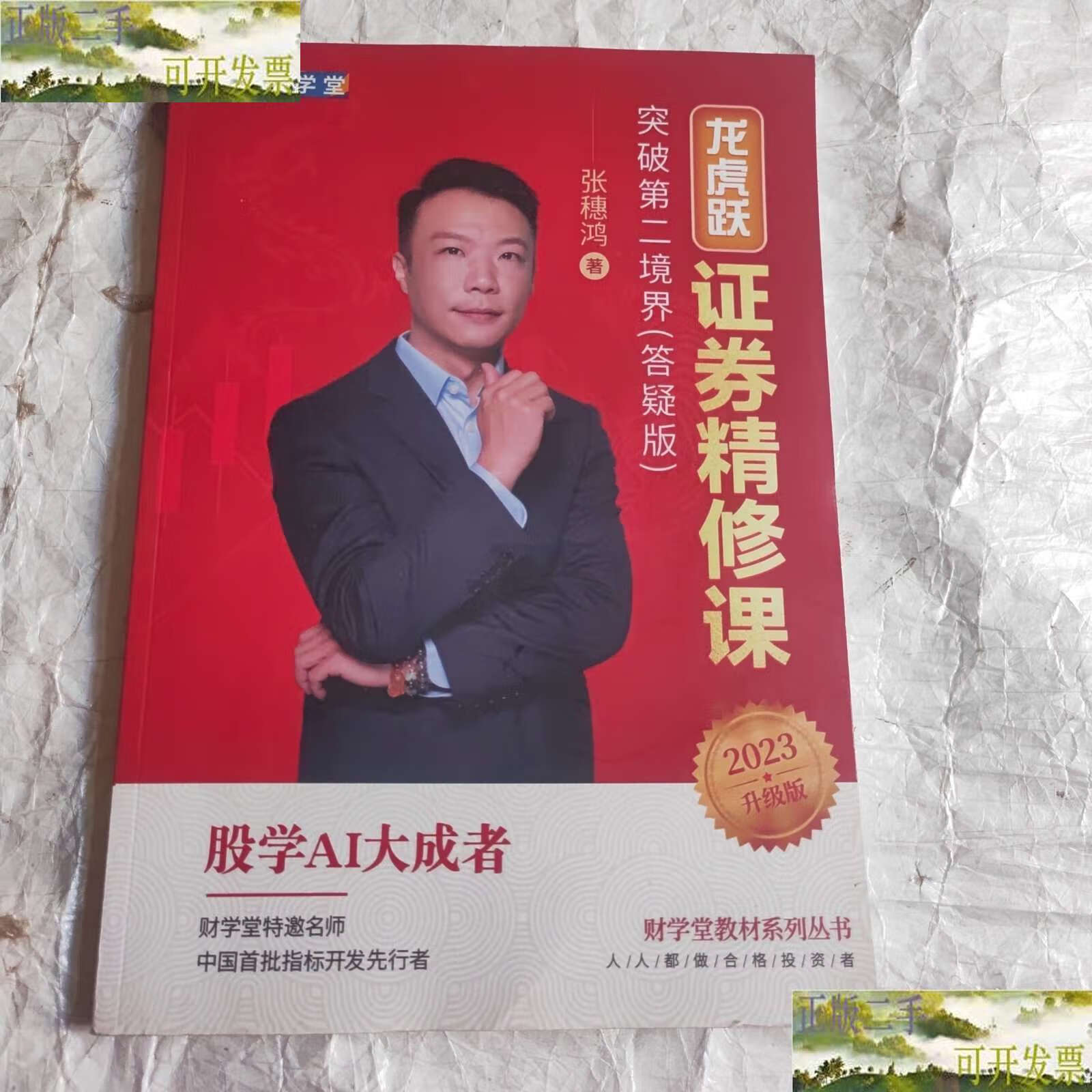 证券课(证券课程) 证券课(证券课程)