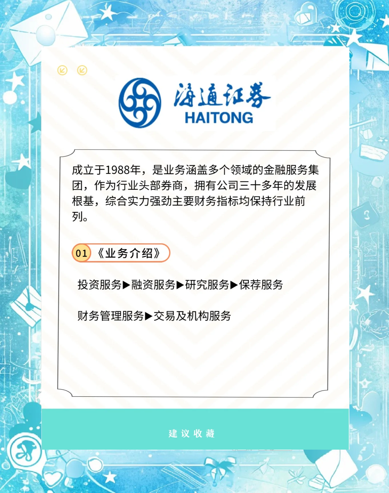 哪个证券公司比较好(买股票哪个证券公司比较好) 哪个证券公司比较好(买股票哪个证券公司比较好)