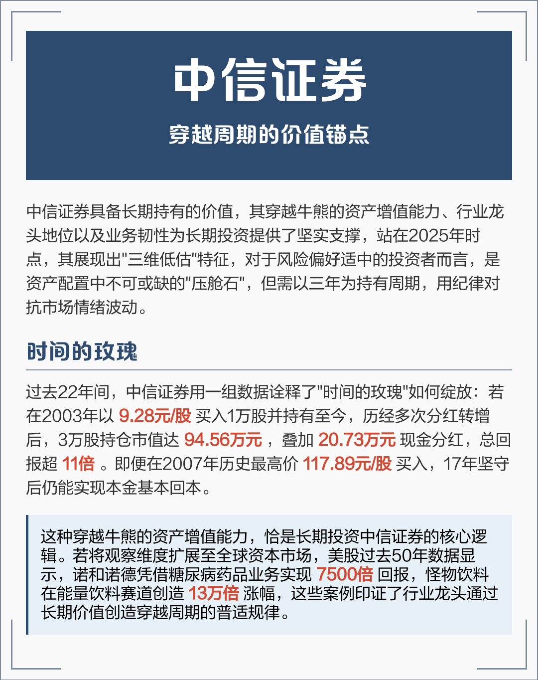 中信证券客户(中信证券客户禁止存款是怎么回事)