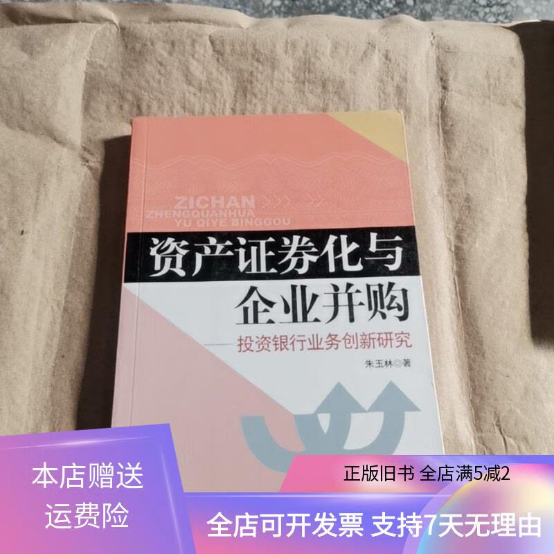 企业投资证券(证券投资顾问考试)