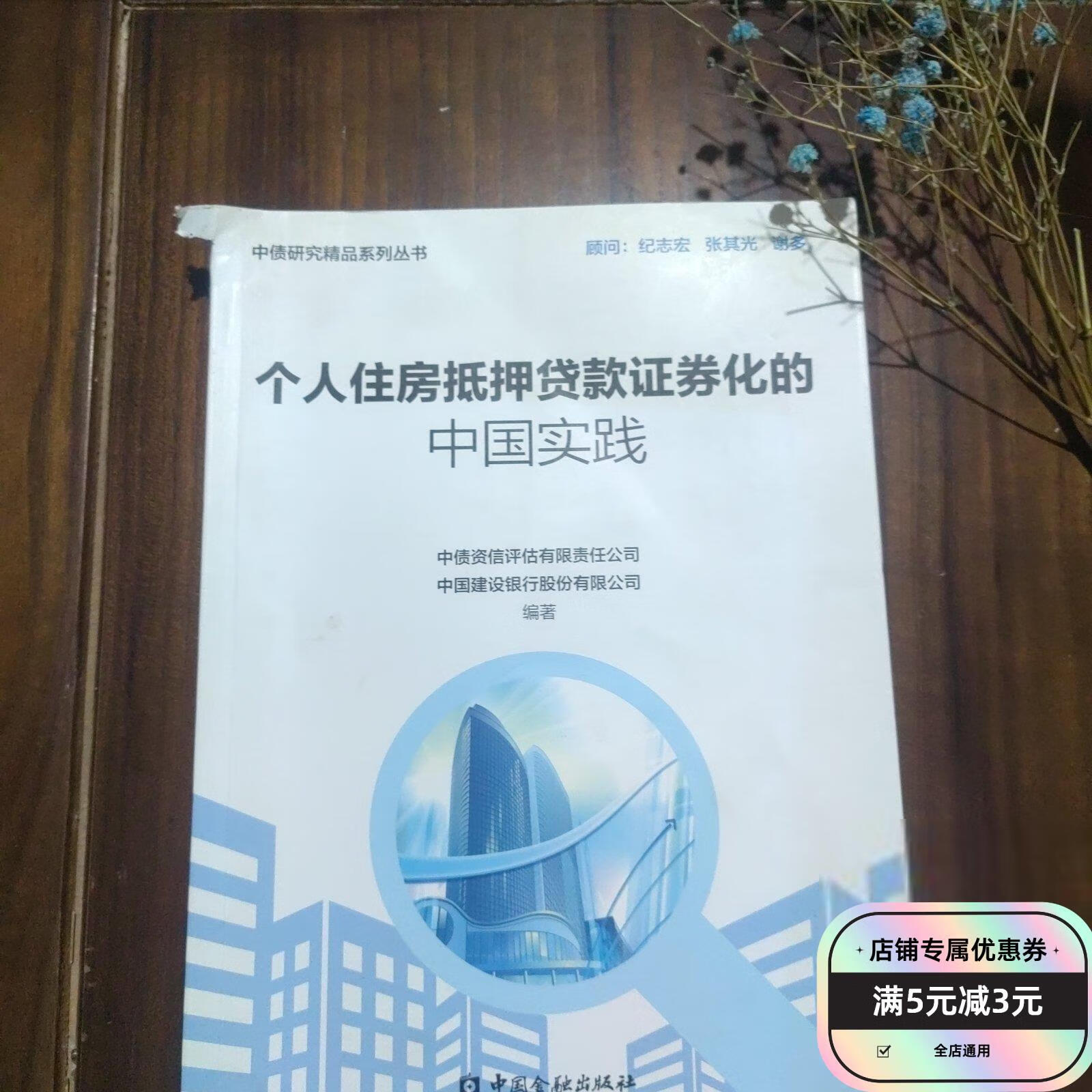 抵押证券化(抵押贷款证券化的三种方式) 抵押证券化(抵押贷款证券化的三种方式)