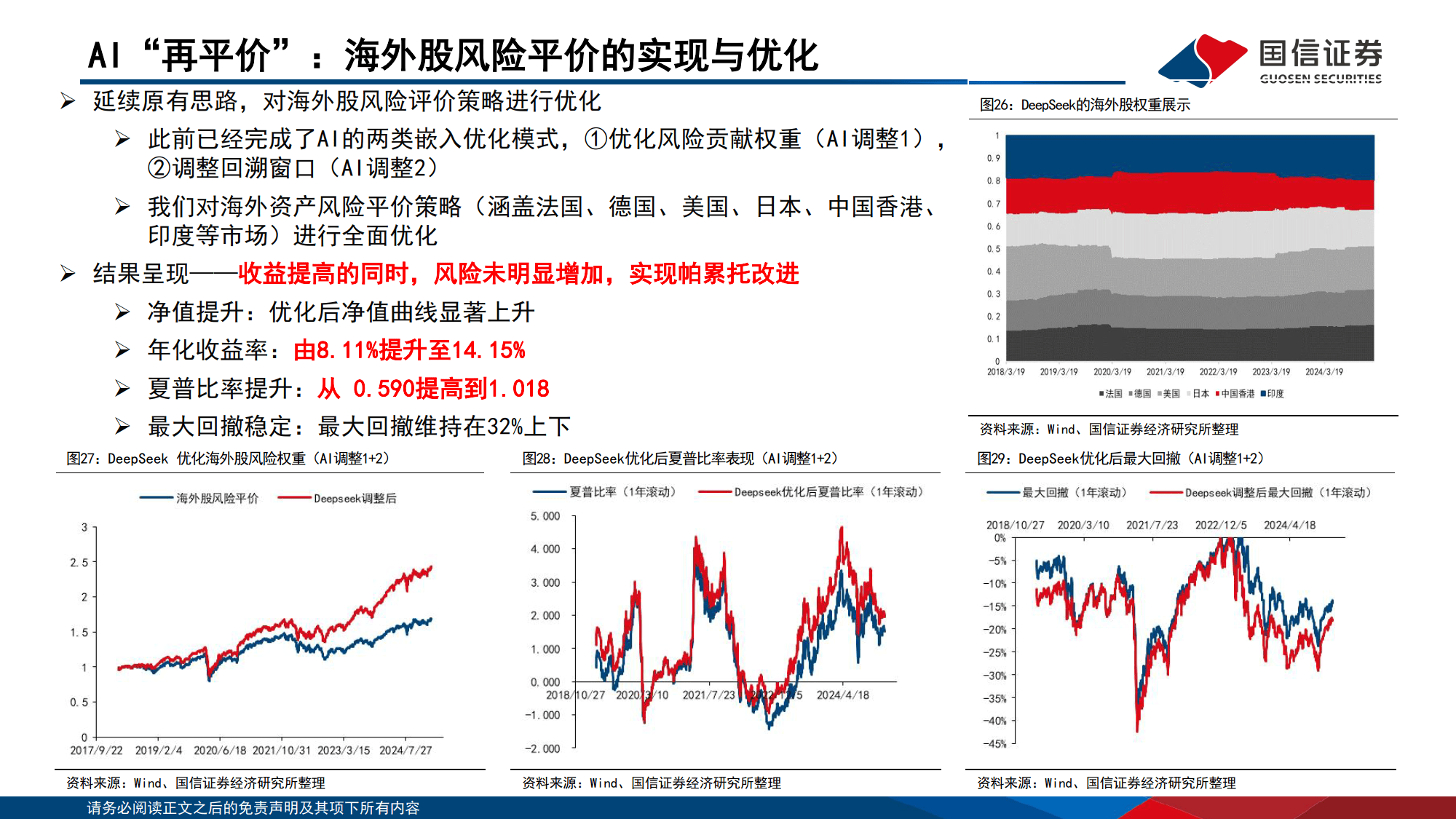 最优证券组合(最优证券组合是能带来最高收益的组合)