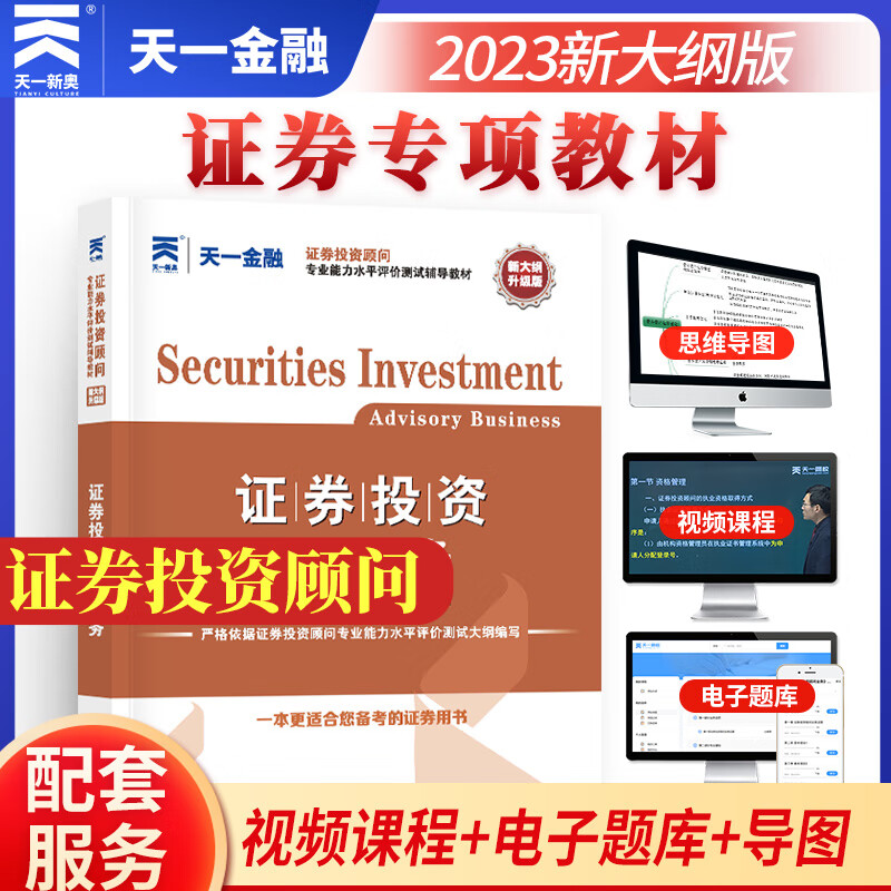 证券从业考试书籍(证券从业的教材哪本好) 证券从业考试书籍(证券从业的教材哪本好)