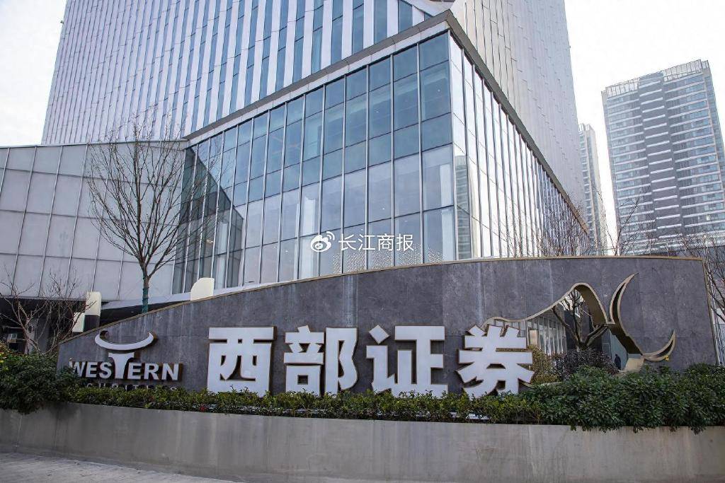 西南证券重庆(西南证券重庆总部地址)