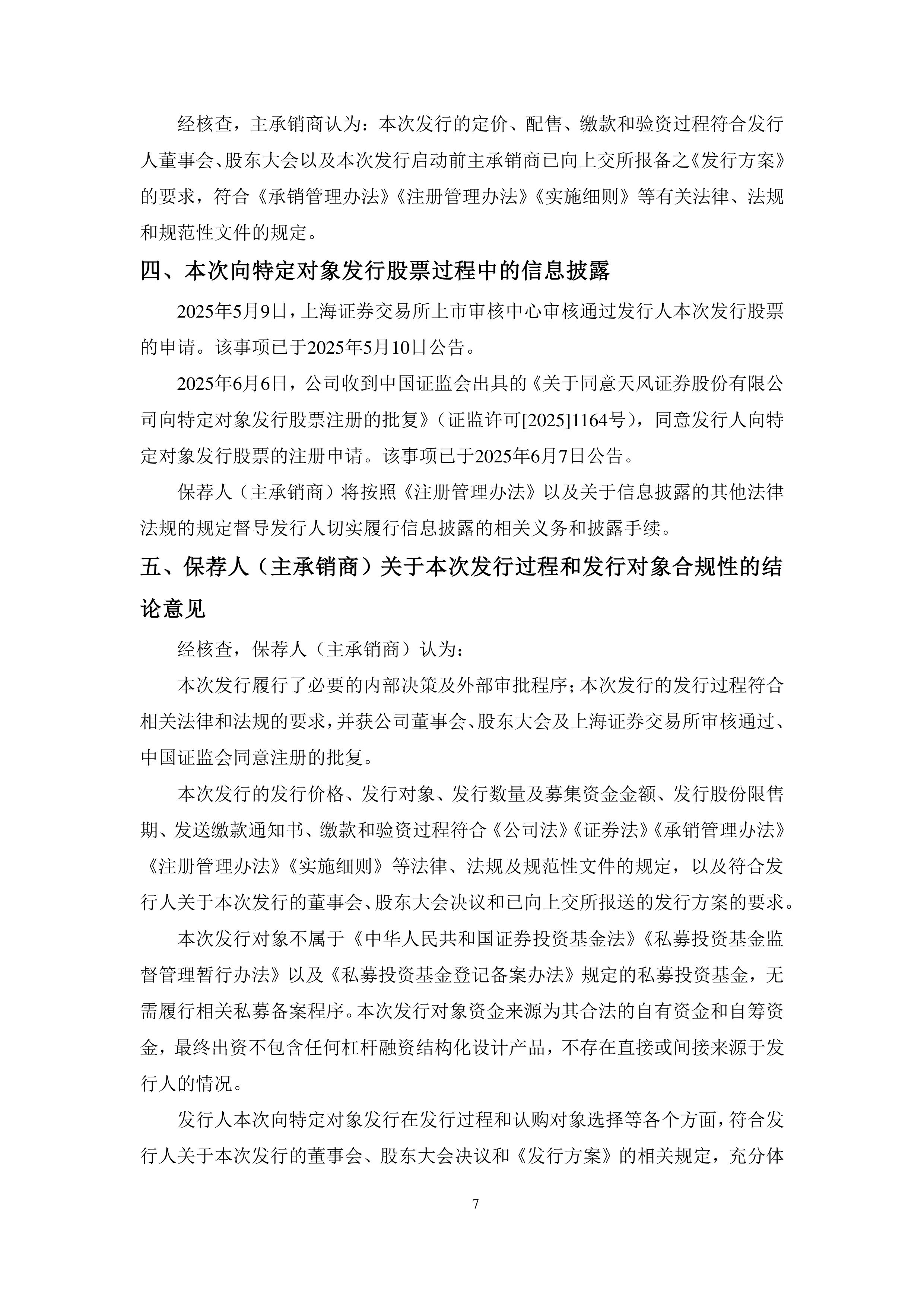 海通证券委托(海通证券委托交易电话)