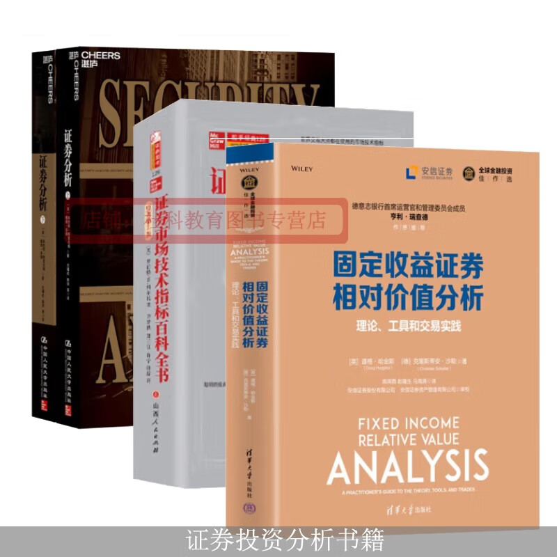 固定收益类证券(固定收益证券难不难)