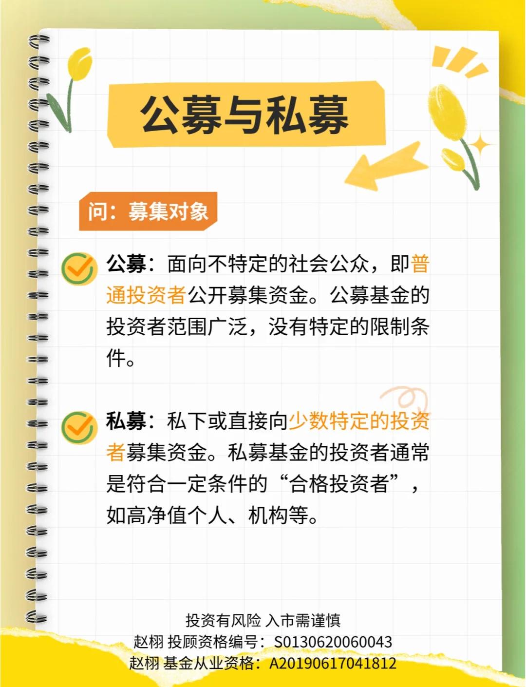 证券与基金的区别(证券与基金的区别与联系) 证券与基金的区别(证券与基金的区别与联系)