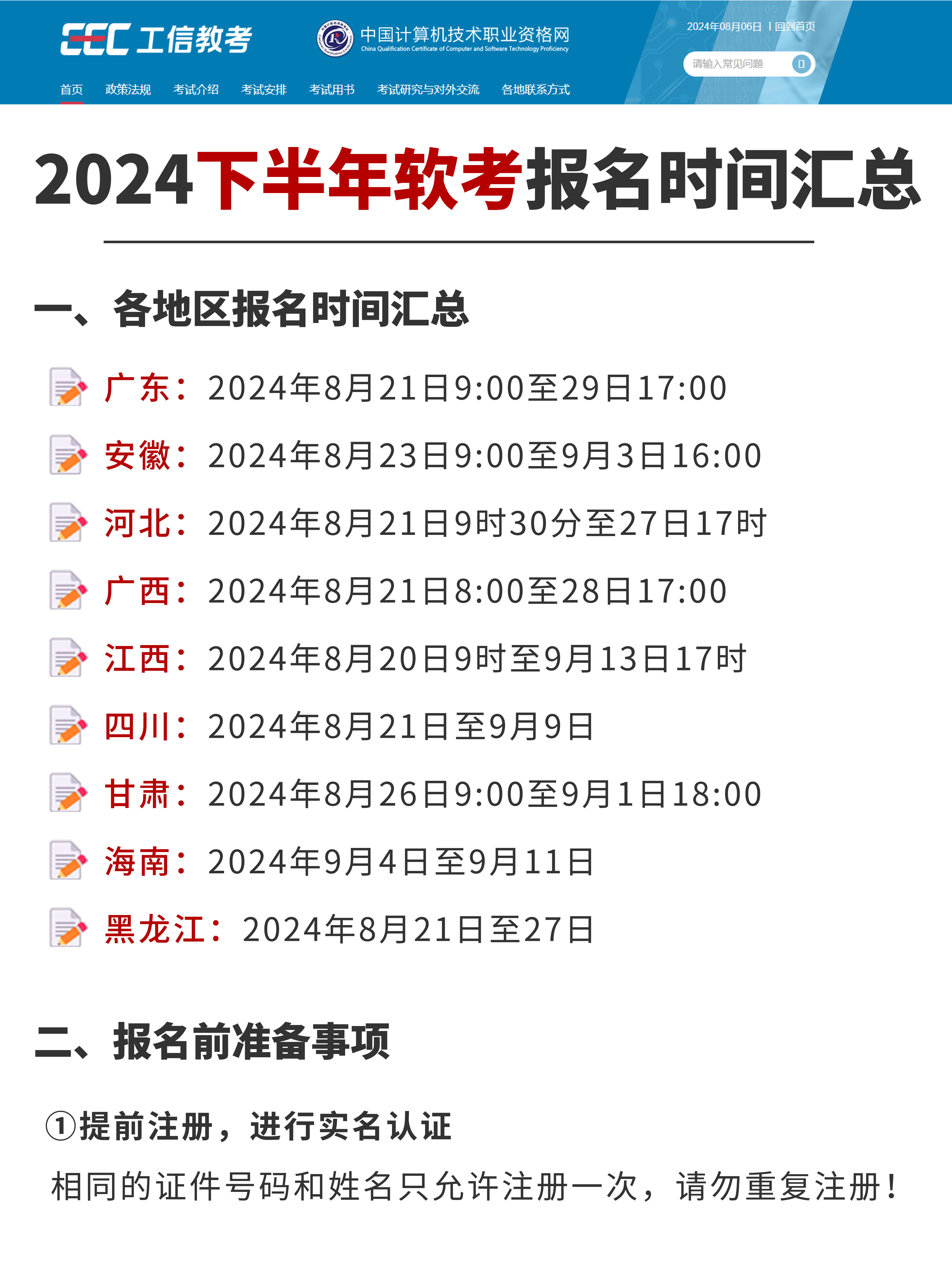 证券什么时候报名(证券2022报名时间) 证券什么时候报名(证券2022报名时间)