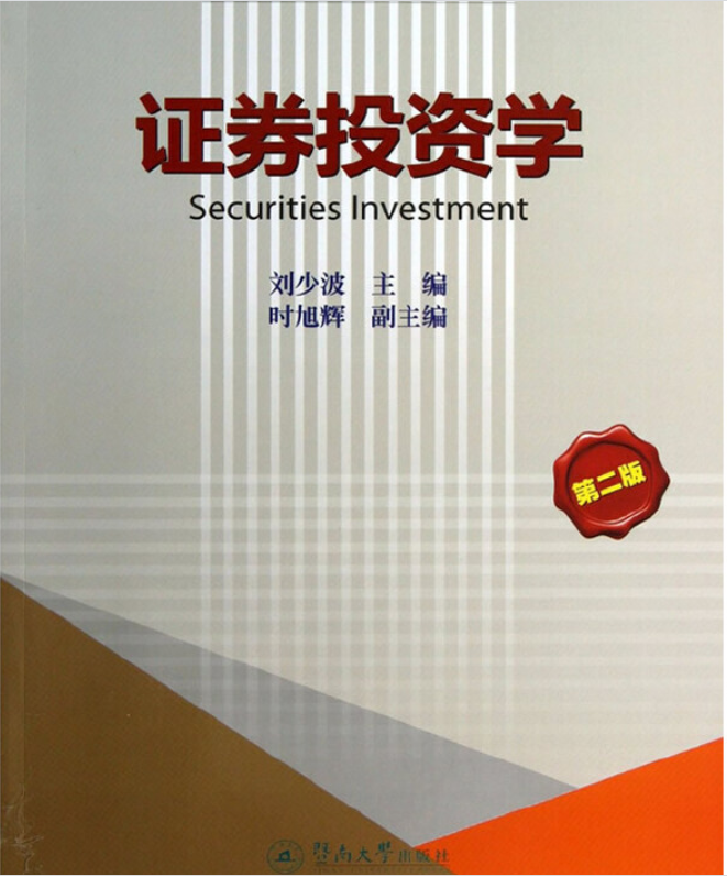 证券考试教材(证券考试教材每本书内容都会变动吗) 证券考试教材(证券考试教材每本书内容都会变动吗)