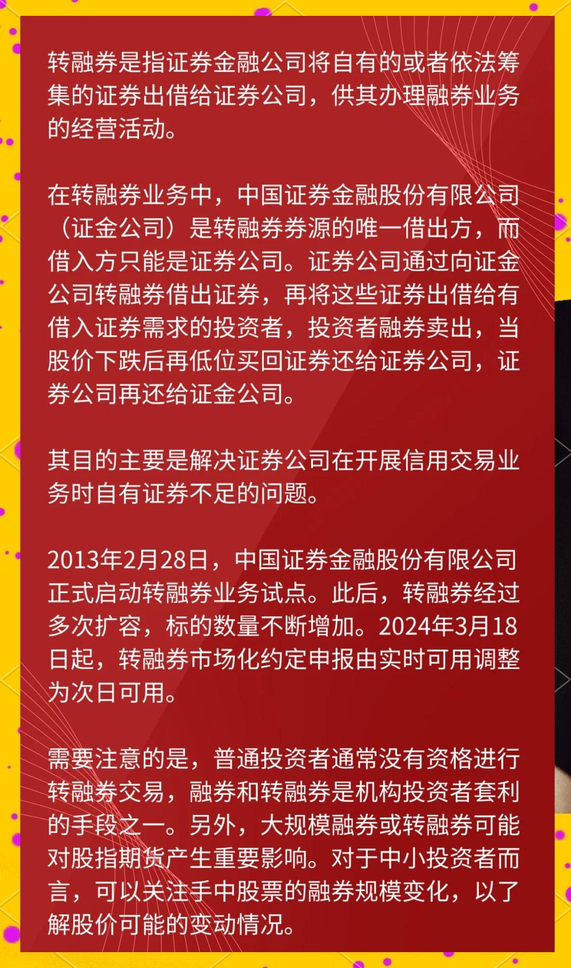 怎么转证券(证券公司转户流程)