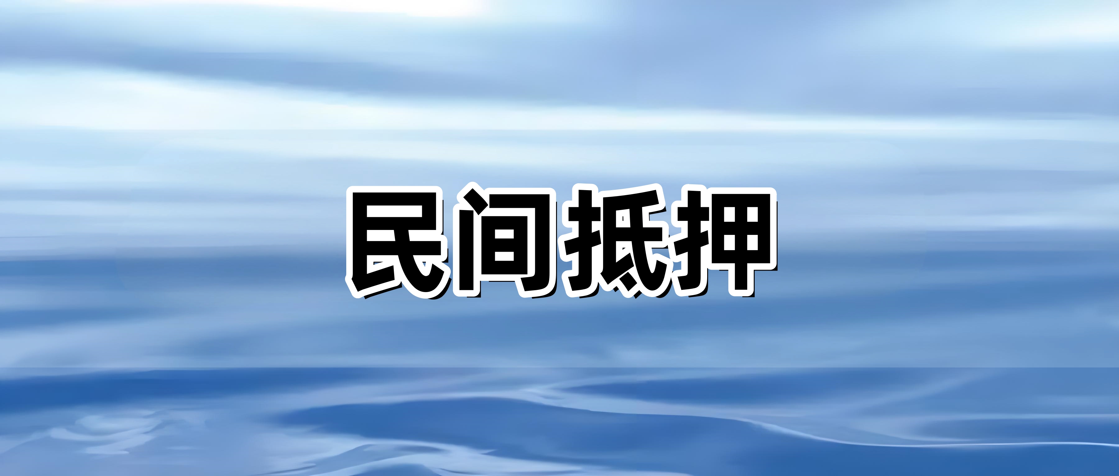 证券化抵押(抵押资产证券化)