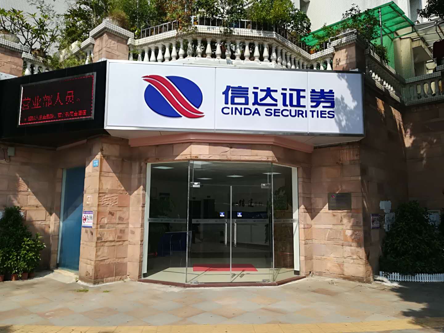 证券私募公司(证券公司私募子公司)