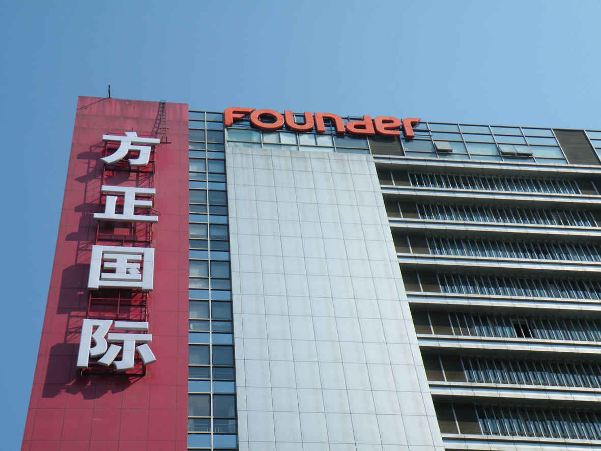 方正证券总部(方正证券总部高管名单最新) 方正证券总部(方正证券总部高管名单最新)