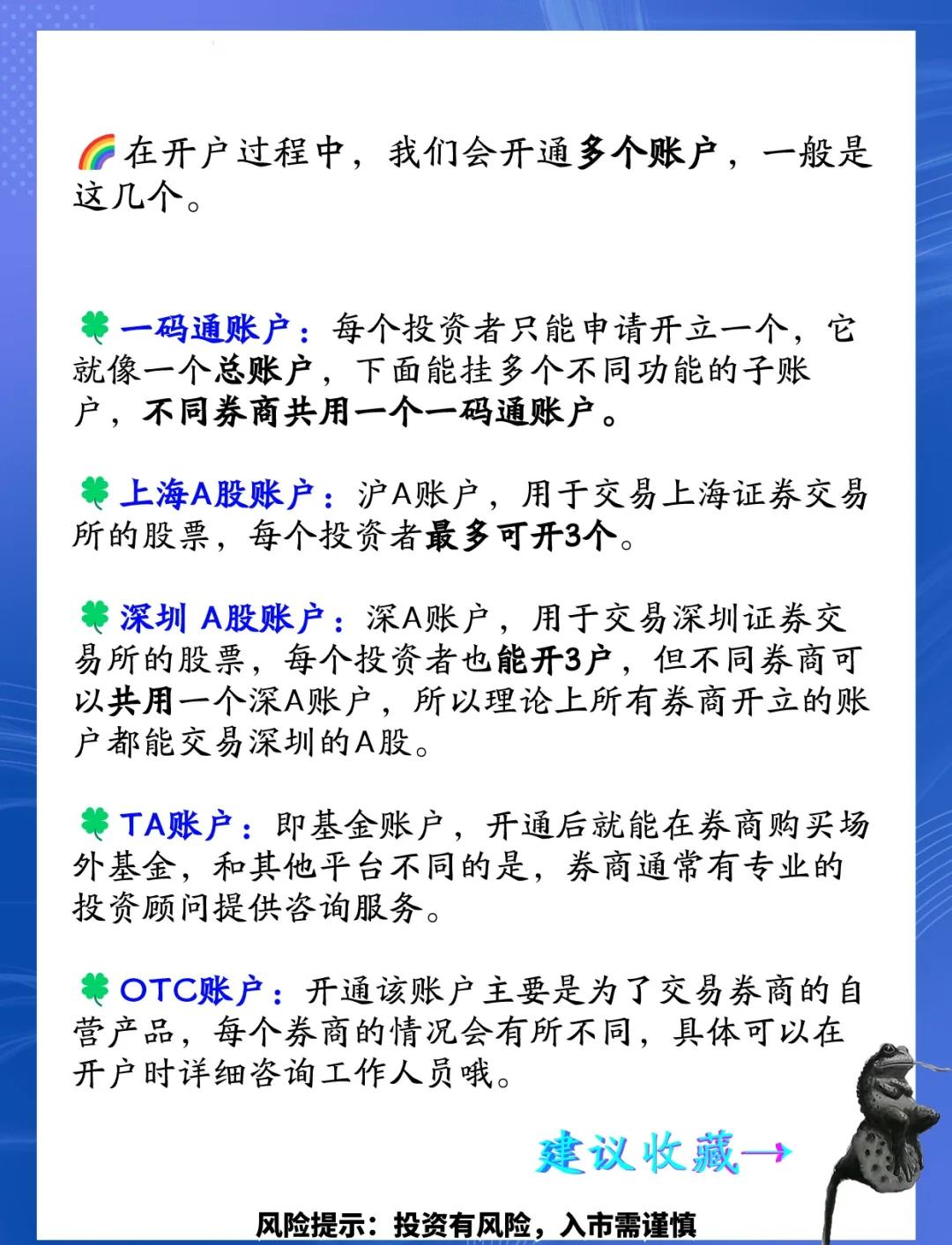 证券开户流程图(招商证券开户流程图) 证券开户流程图(招商证券开户流程图)